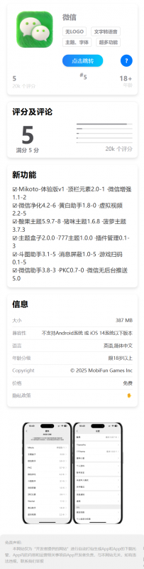 IOS应用商店下载页源码 支持一键跳转设置双端app仿IOS商店引导页宣传页面