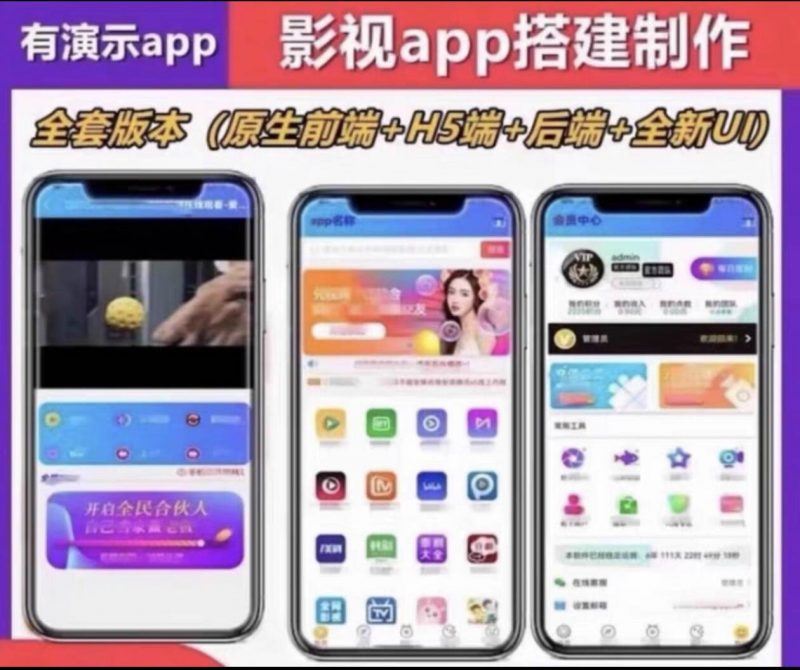 全新UI千月影视APP源码 | 前后端完美匹配、后端基于ThinkPHP框架