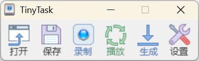 TinyTask(按键精灵)-免费版-博客喵