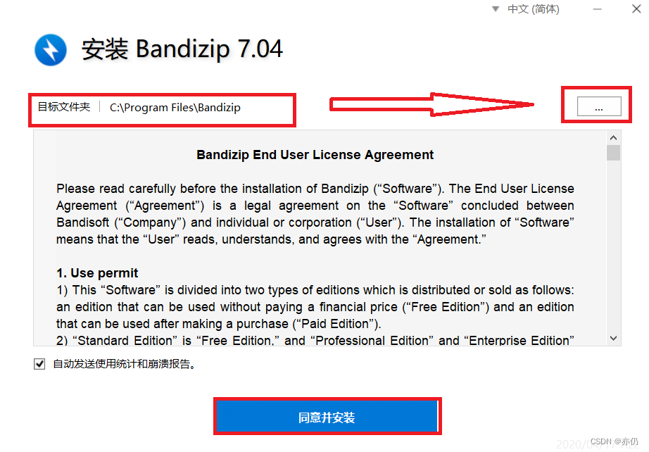 图片[5]-Bandizip_v7.09_Pro破解版，最强解压软件-博客喵