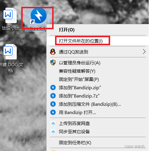 图片[13]-Bandizip_v7.09_Pro破解版，最强解压软件-博客喵