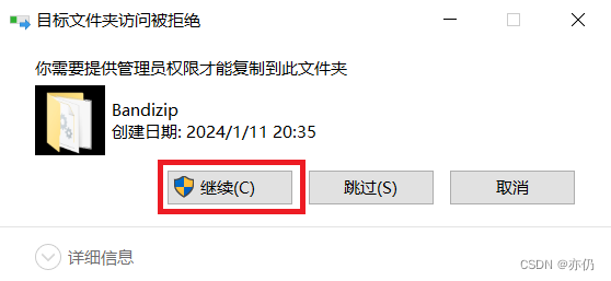 图片[15]-Bandizip_v7.09_Pro破解版，最强解压软件-博客喵