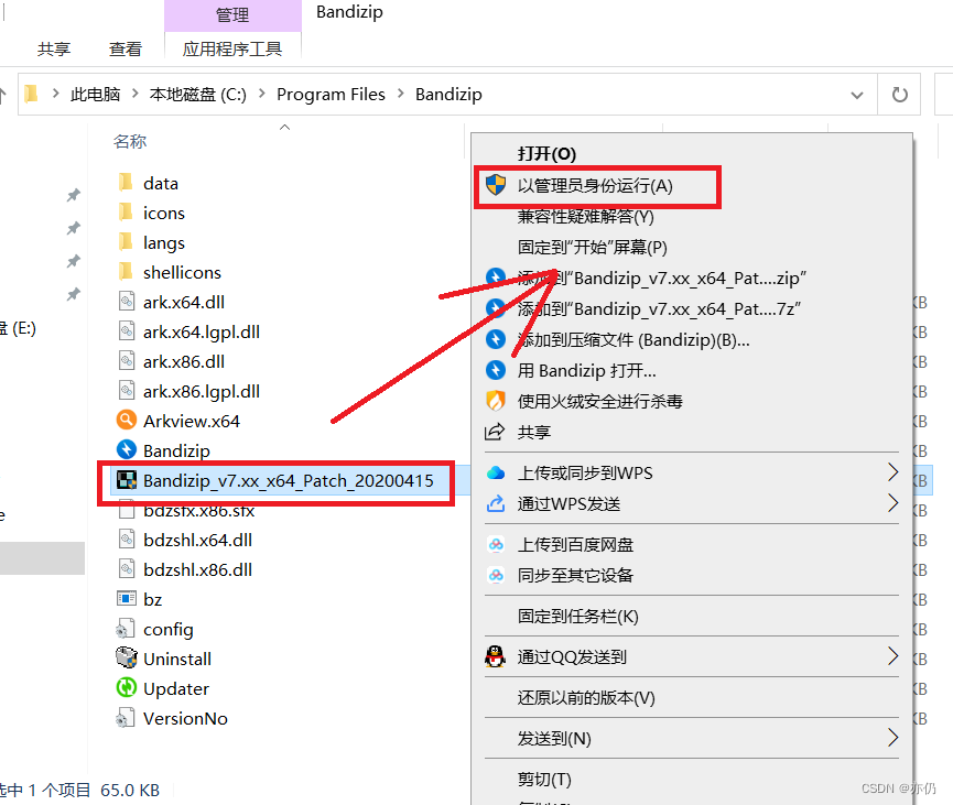 图片[16]-Bandizip_v7.09_Pro破解版，最强解压软件-博客喵