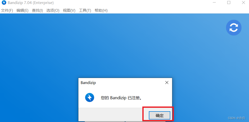 图片[22]-Bandizip_v7.09_Pro破解版，最强解压软件-博客喵