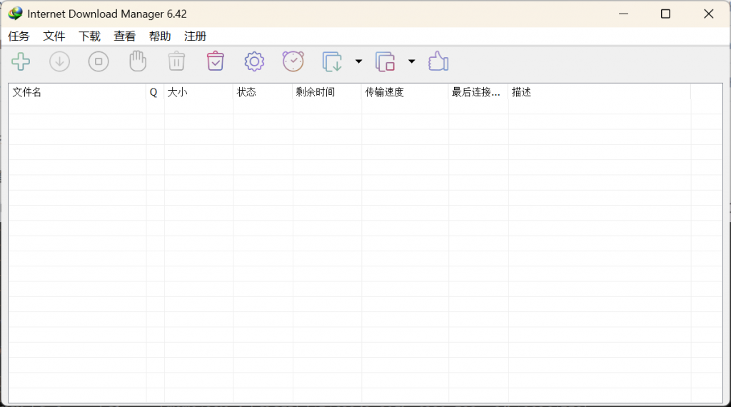 图片[1]-IDM最新版本v6.42-博客喵