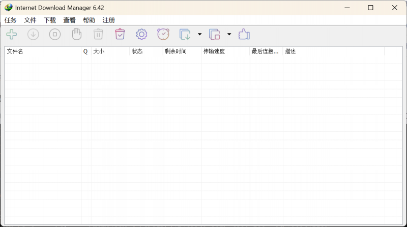 IDM最新版本v6.42