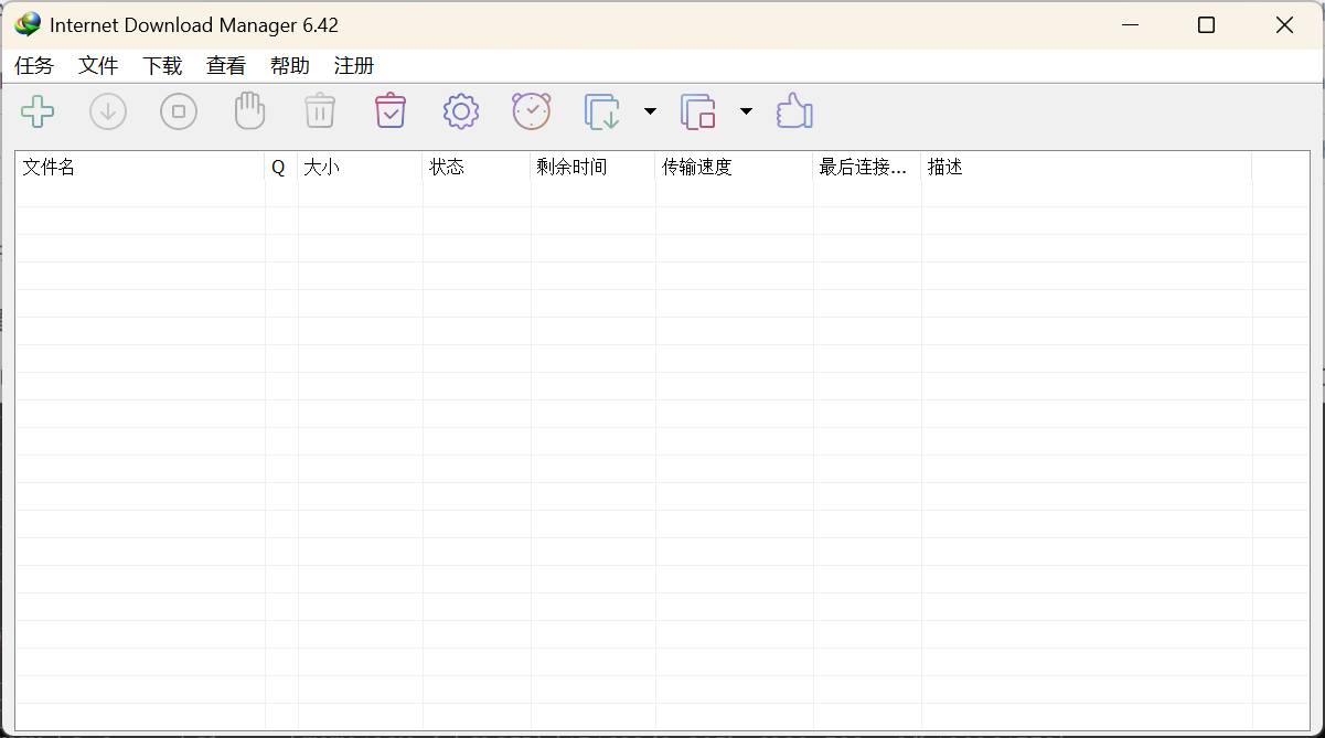 IDM最新版本v6.42-博客喵