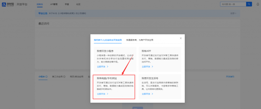图片[1]-超级无敌免挂、支付宝免CK、商家账单  通道模式申请教程【无需执照、永不掉线】-博客喵