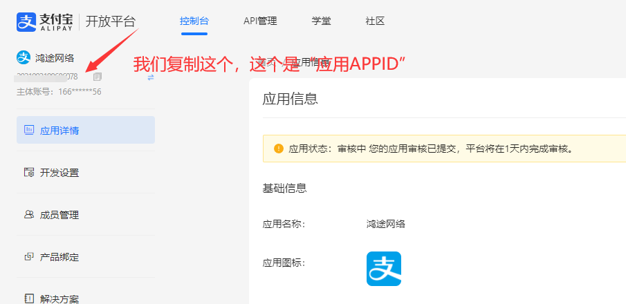 图片[14]-超级无敌免挂、支付宝免CK、商家账单  通道模式申请教程【无需执照、永不掉线】-博客喵