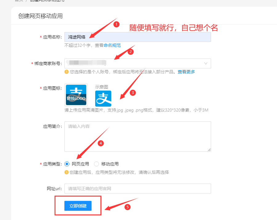 超级无敌免挂、支付宝免CK、商家账单  通道模式申请教程【无需执照、永不掉线】-博客喵