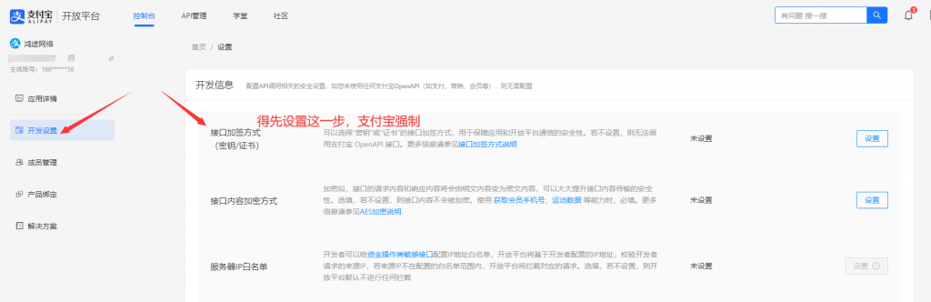 图片[3]-超级无敌免挂、支付宝免CK、商家账单  通道模式申请教程【无需执照、永不掉线】-博客喵