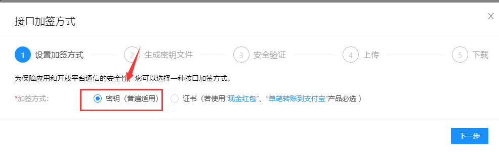 图片[4]-超级无敌免挂、支付宝免CK、商家账单  通道模式申请教程【无需执照、永不掉线】-博客喵