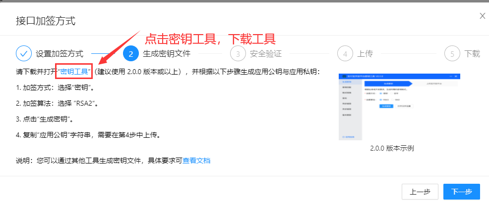 图片[5]-超级无敌免挂、支付宝免CK、商家账单  通道模式申请教程【无需执照、永不掉线】-博客喵