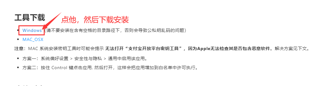 图片[6]-超级无敌免挂、支付宝免CK、商家账单  通道模式申请教程【无需执照、永不掉线】-博客喵