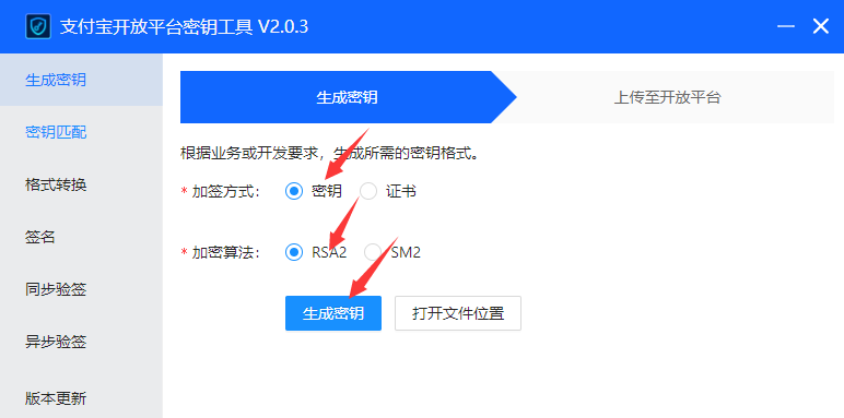 图片[7]-超级无敌免挂、支付宝免CK、商家账单  通道模式申请教程【无需执照、永不掉线】-博客喵