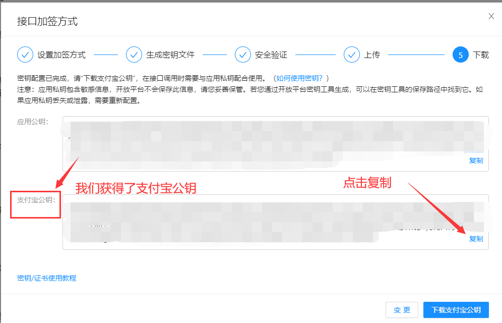 图片[9]-超级无敌免挂、支付宝免CK、商家账单  通道模式申请教程【无需执照、永不掉线】-博客喵