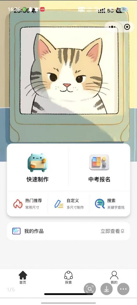 图片[1]-【最新】证件照小程序源码/3套前端模板+JAVA后台源码+管理端源码（全）-博客喵