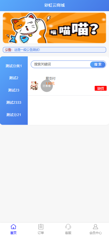 图片[1]-彩虹发卡仿亿乐模版，小清新蓝色风格-博客喵