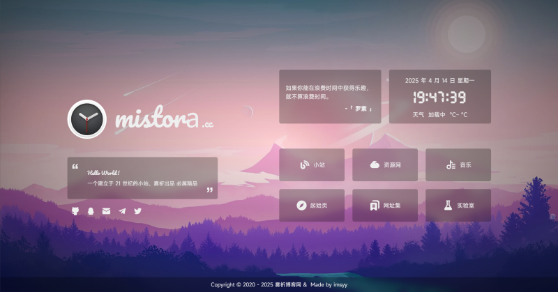 好看到极致的个人主页，立体感效果