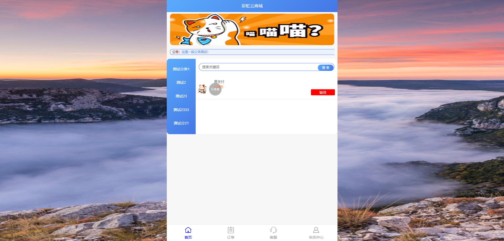 彩虹发卡仿亿乐模版，小清新蓝色风格-博客喵