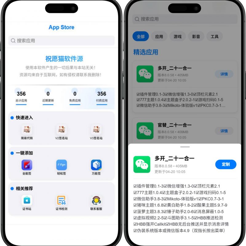 软件源预览页最新款源码，读取软件源系统的数据库