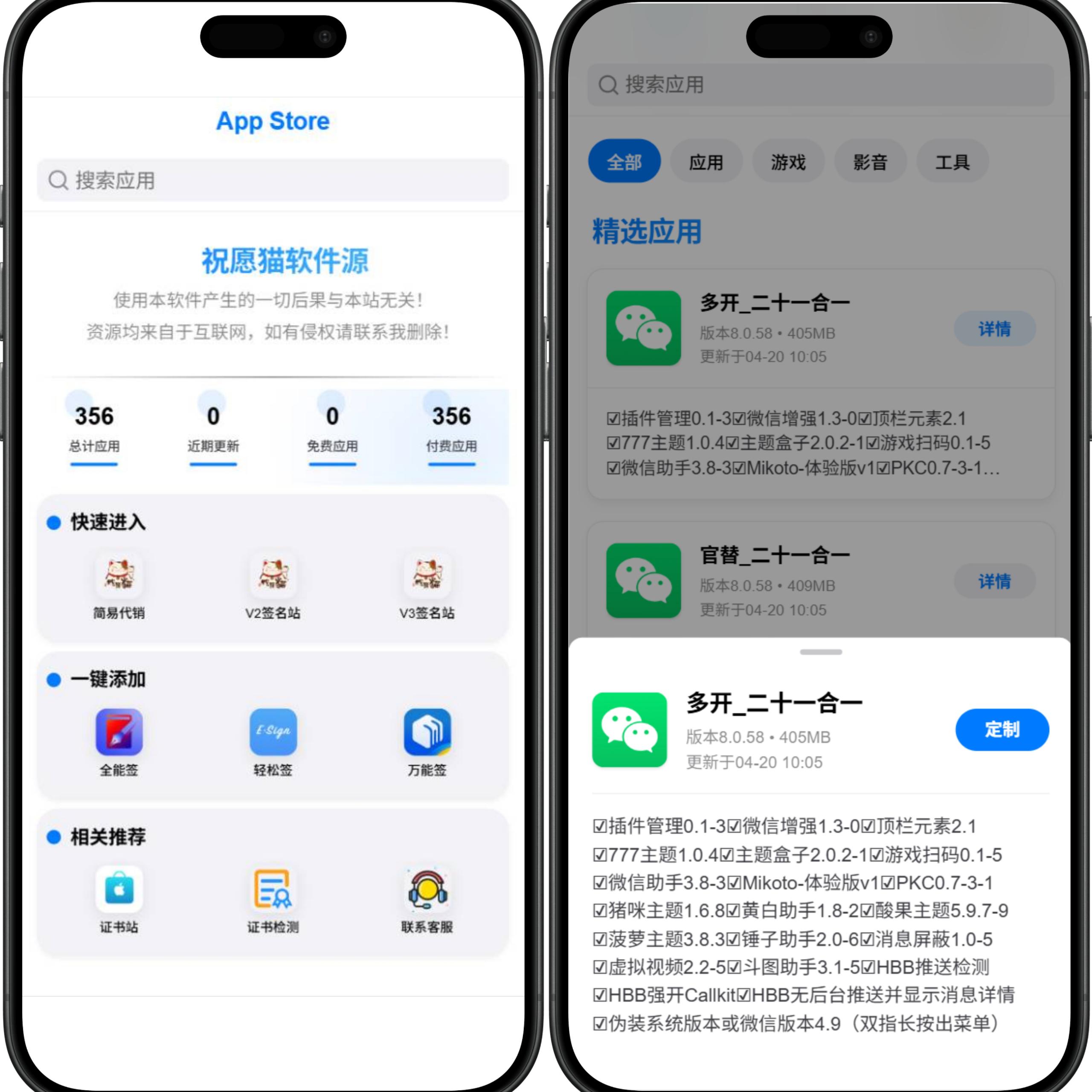 软件源预览页最新款源码，读取软件源系统的数据库-博客喵