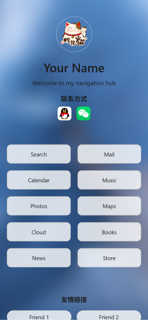 图片[2]-极简引导页自适应布局，无后台改代码文件-博客喵