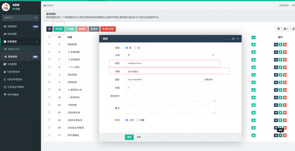 图片[1]-软件源搬运功能v2.0，支持搬运“加密源”-博客喵