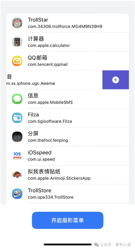 图片[3]-TrollOpen_悬浮球，应用介绍及讲解-博客喵