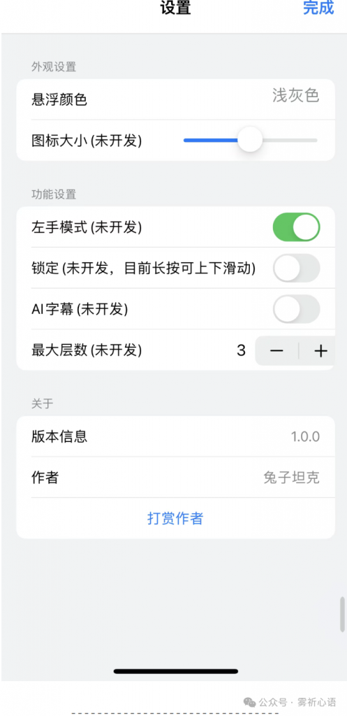 图片[4]-TrollOpen_悬浮球，应用介绍及讲解-博客喵