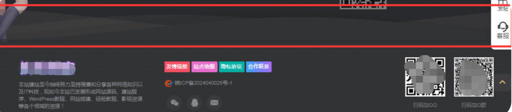 图片[1]-子比主题美化-底部添加波浪滚动-博客喵