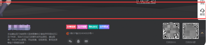 子比主题美化-底部添加波浪滚动