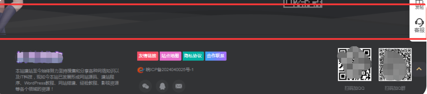 子比主题美化-底部添加波浪滚动-博客喵