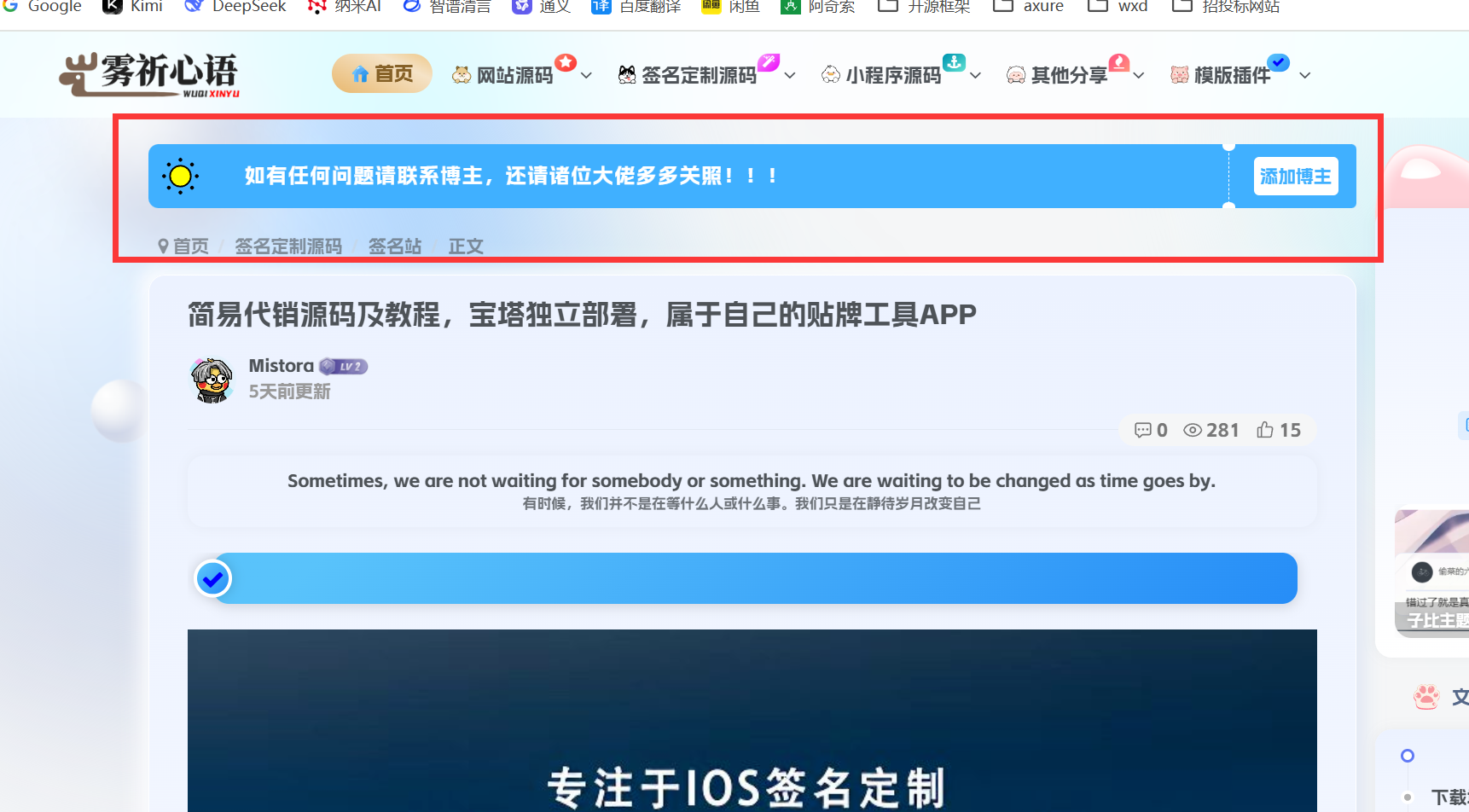 子比主题美化-文章页内容上方广告代码-博客喵