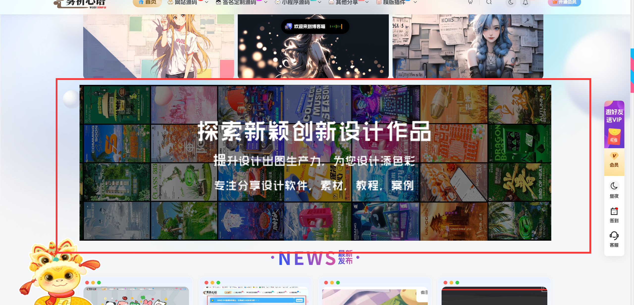 子比主题美化-首页横向滚动图集样式-博客喵