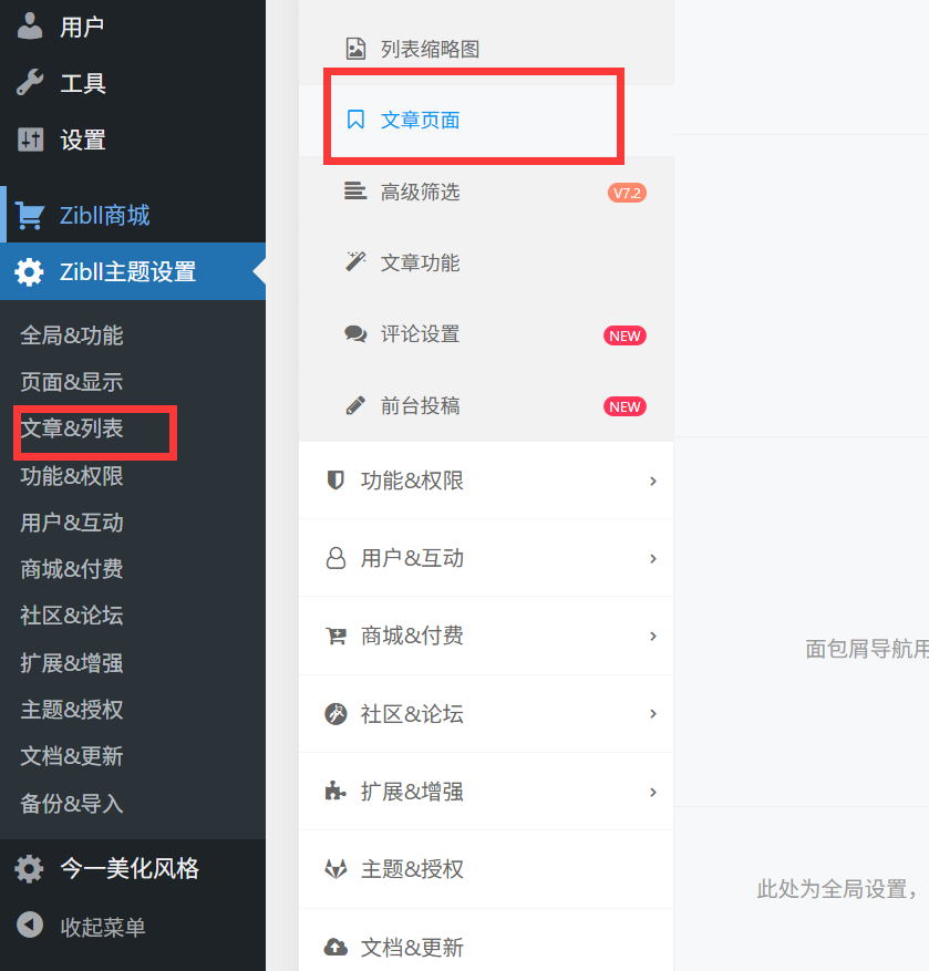 图片[1]-子比主题美化-更好的阅读模式小工具-博客喵
