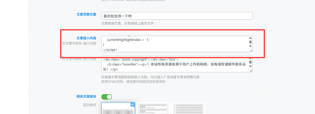 图片[2]-子比主题美化-更好的阅读模式小工具-博客喵
