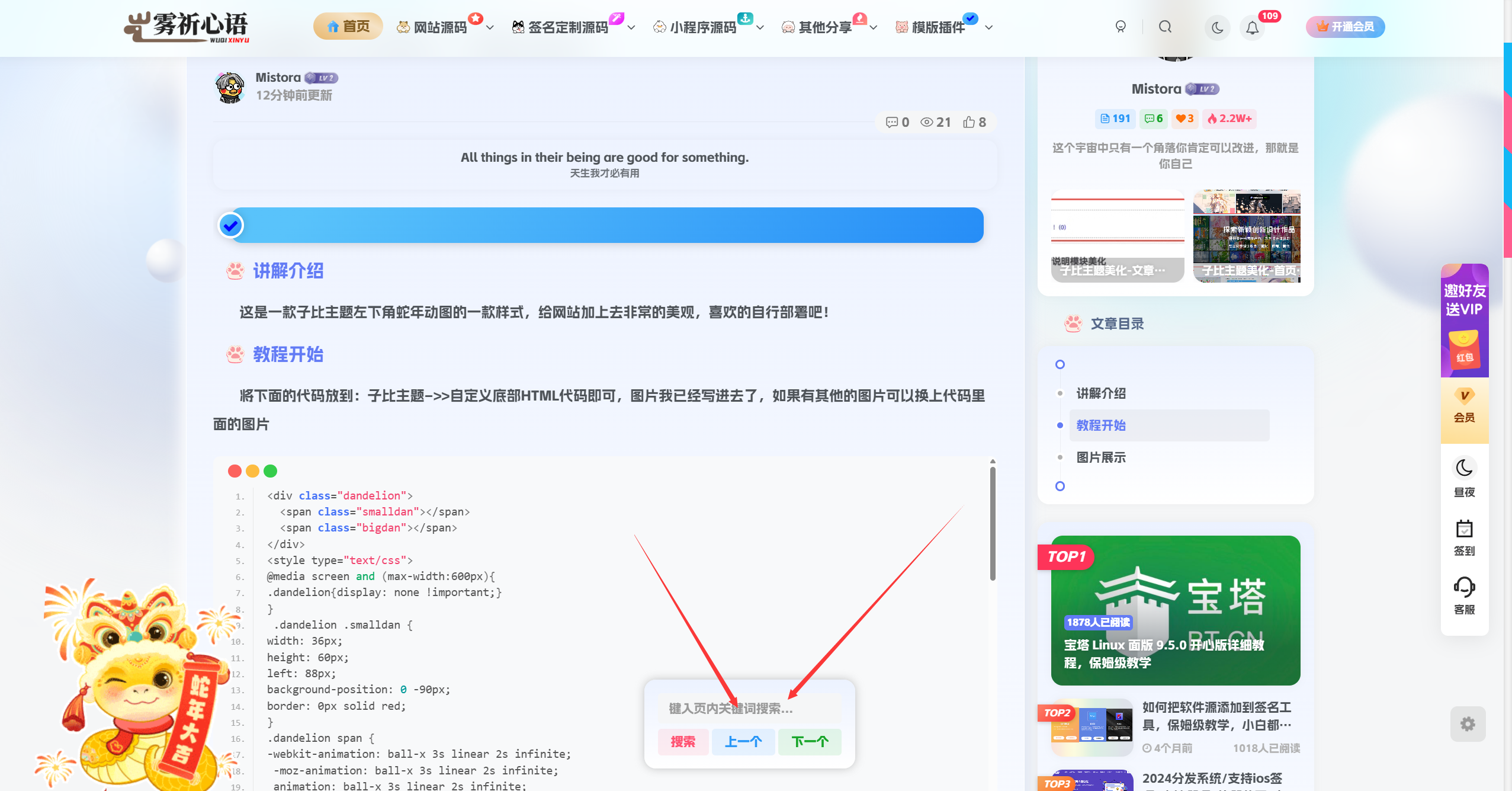 子比主题美化-更好的阅读模式小工具-博客喵