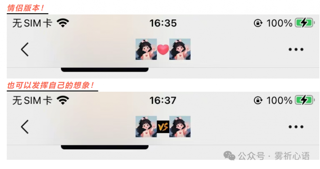 图片[1]-微信聊天界面双人版–顶栏元素2.2-博客喵