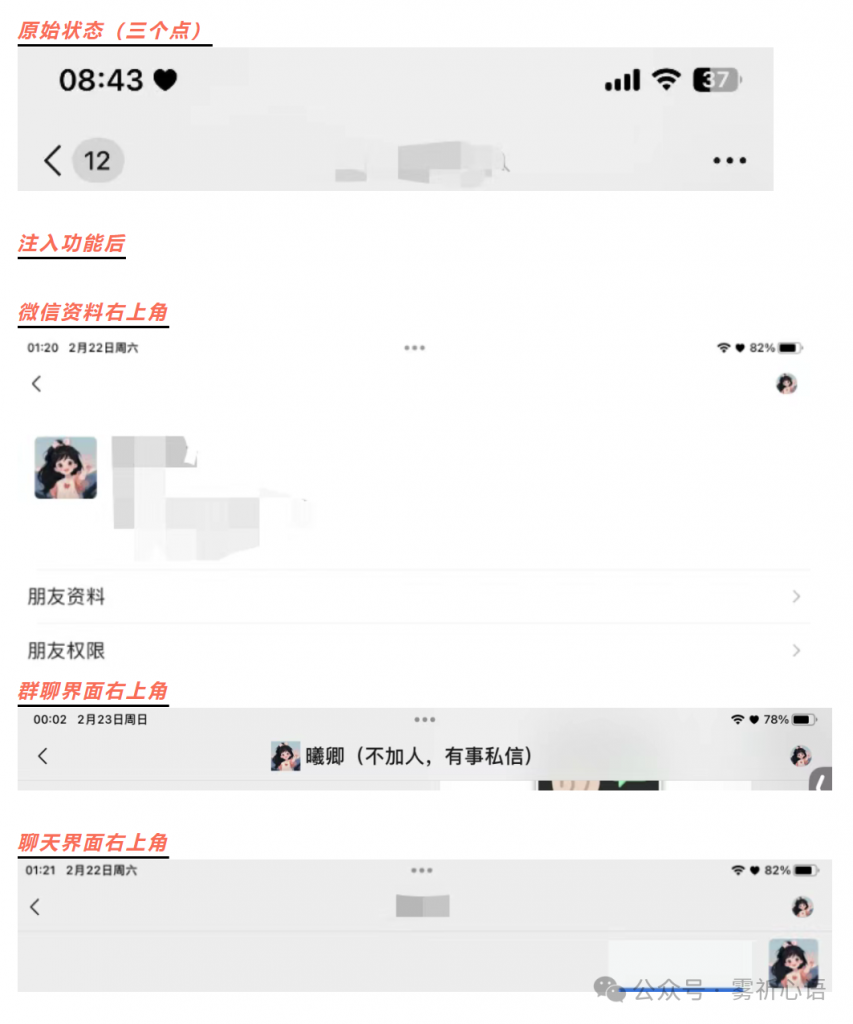 图片[4]-微信聊天界面双人版–顶栏元素2.2-博客喵