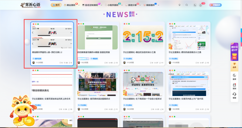 子比主题美化-鼠标悬停文章展示边框美化