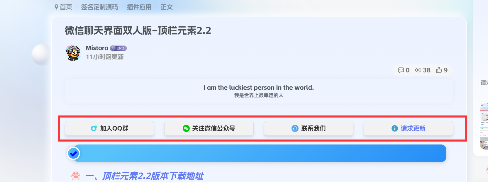 子比主题美化-文章顶部添加按钮样式-博客喵