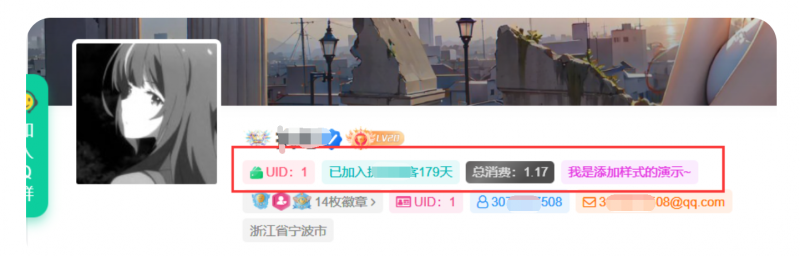 子比主题美化-用户中心添加UID、注册时间功能