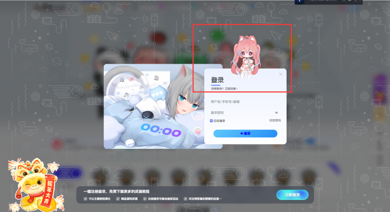 子比主题美化-登录注册弹窗添加小萝莉样式