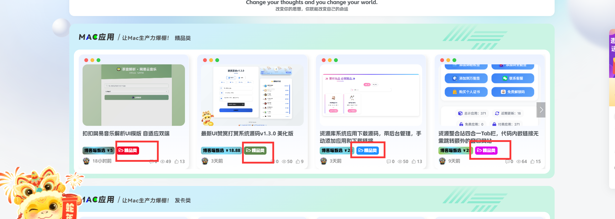 子比主题美化-文章外部的标签添加随机彩色效果-博客喵