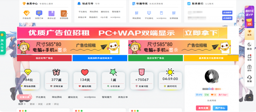 图片[1]-子比主题美化-给网站换个好看的字体-博客喵
