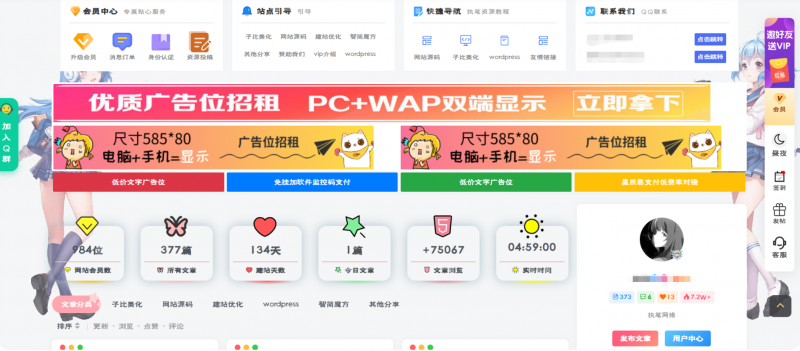 子比主题美化-给网站换个好看的字体