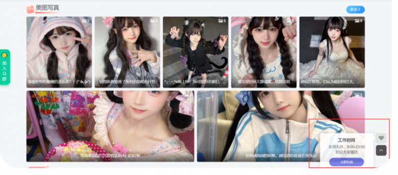 子比主题美化-悬浮侧边栏增加私信站长按钮