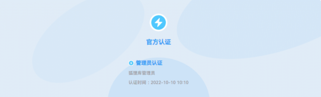 图片[1]-子比主题美化-自定义认证SVG图标-博客喵