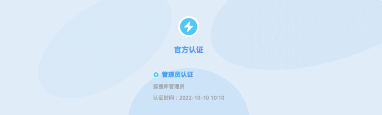 子比主题美化-自定义认证SVG图标-博客喵